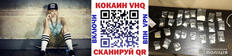 КОКАИН VHQ  Сурск 