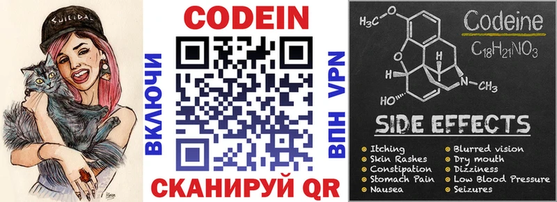 Codein Purple Drank  Сурск 