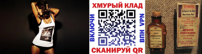 как найти   Сурск  ГЕРОИН герыч 