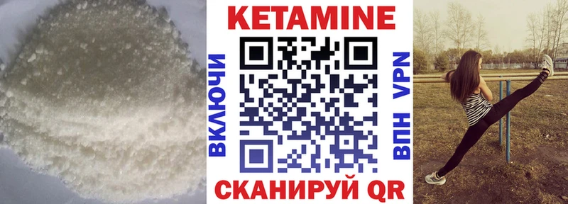 КЕТАМИН ketamine  хочу   Сурск 